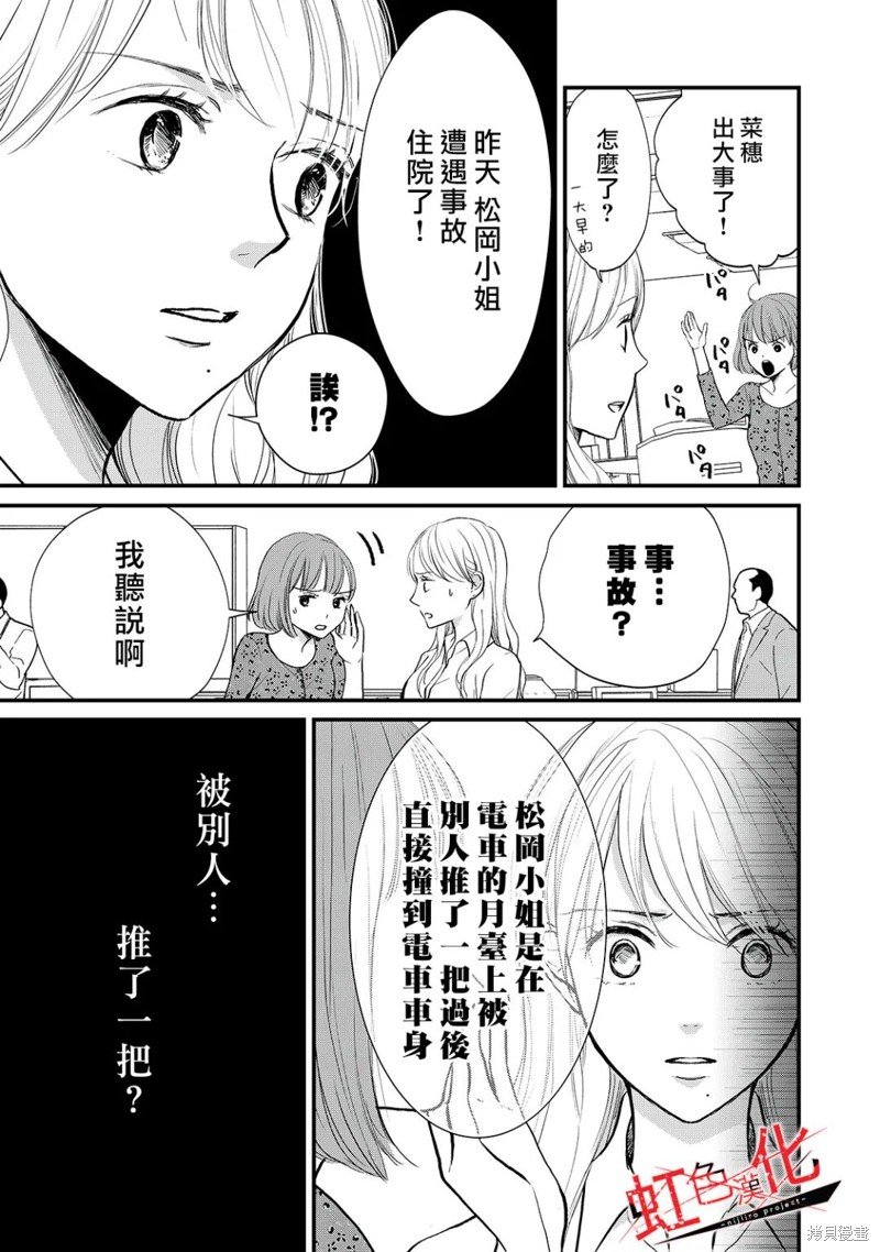 第12话