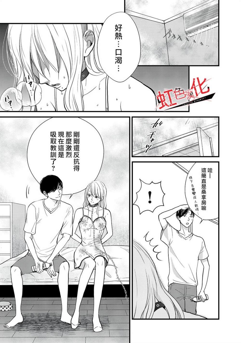 第14话