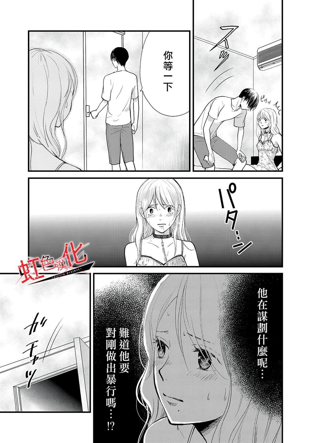 第16话
