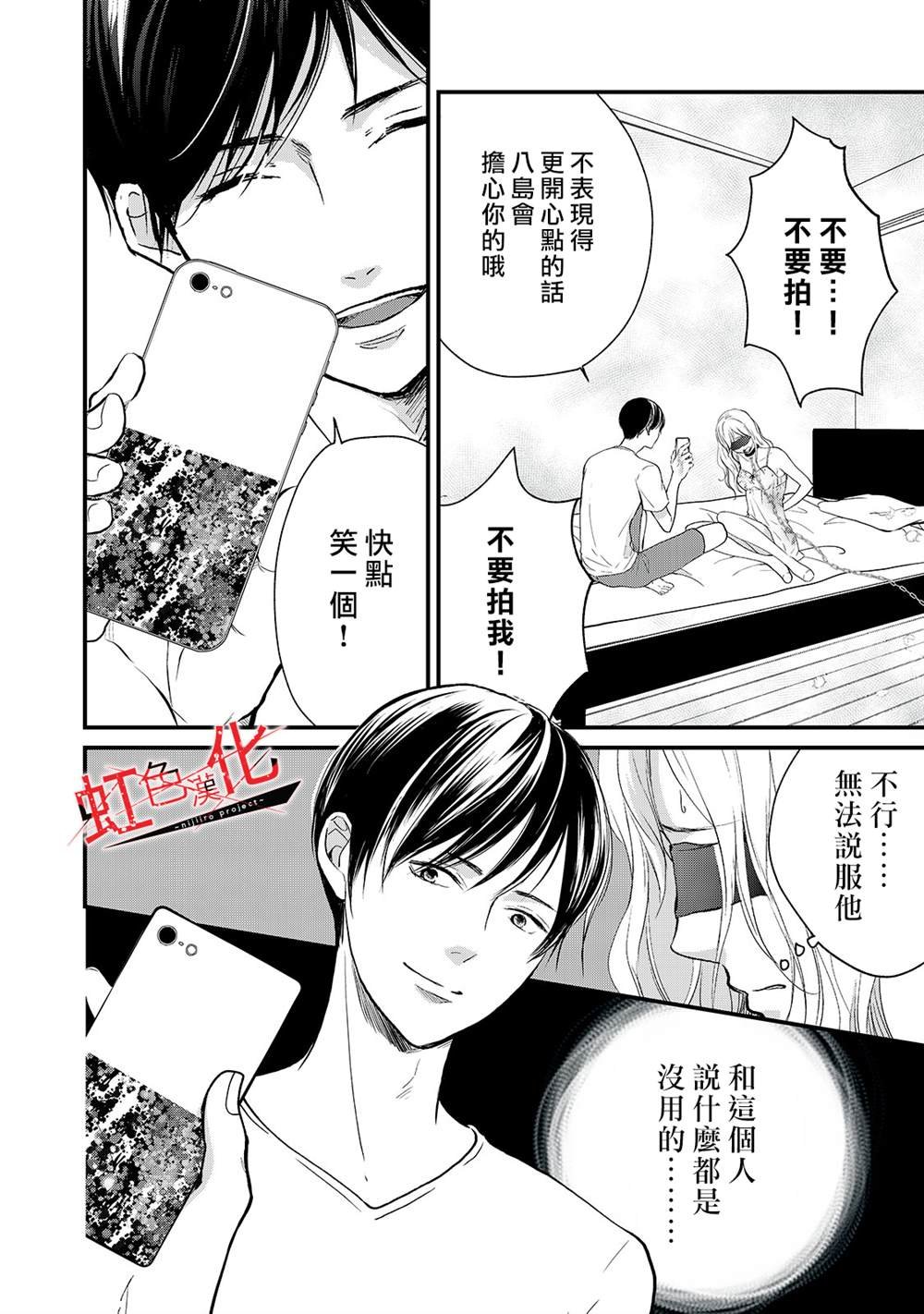 第16话