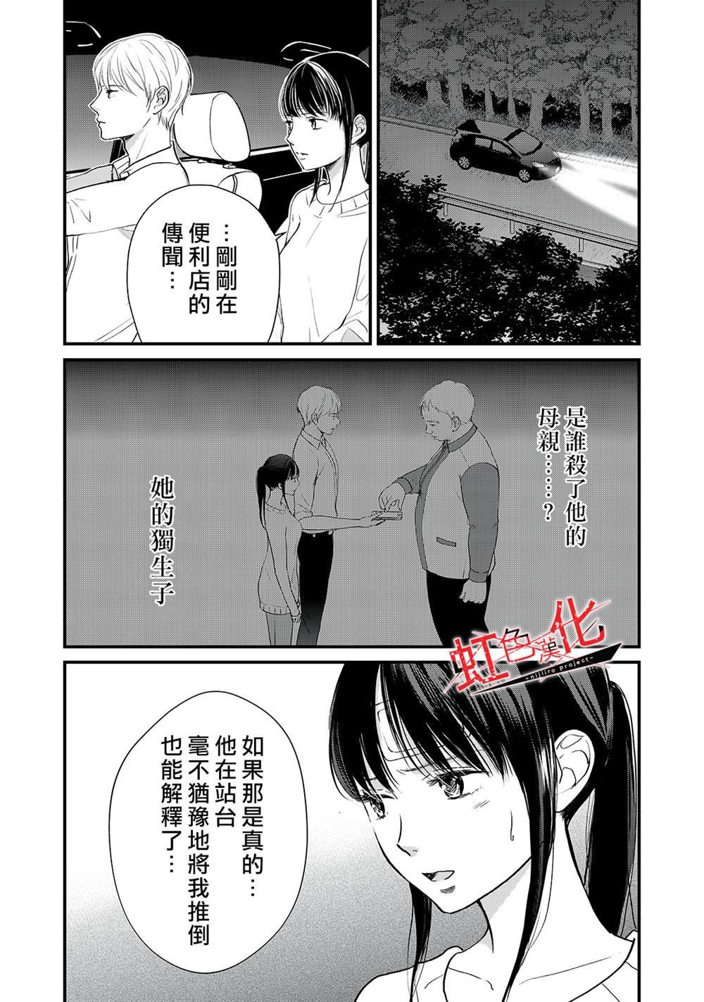 第16话