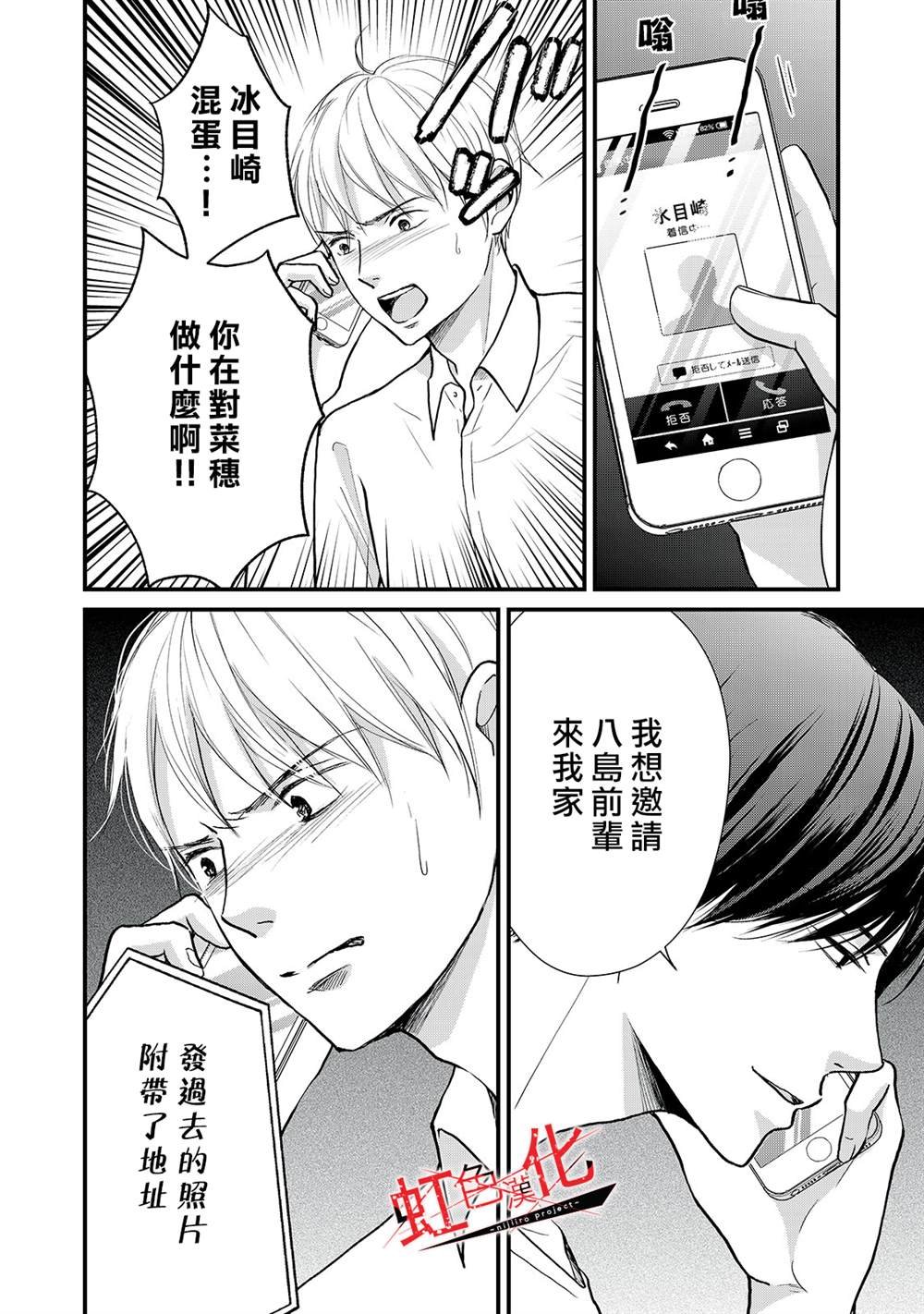 第16话