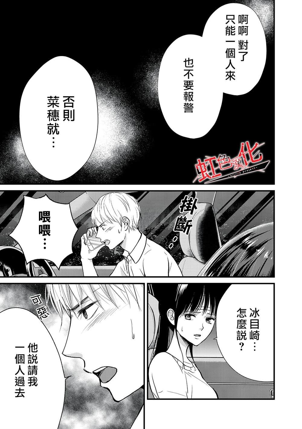 第16话