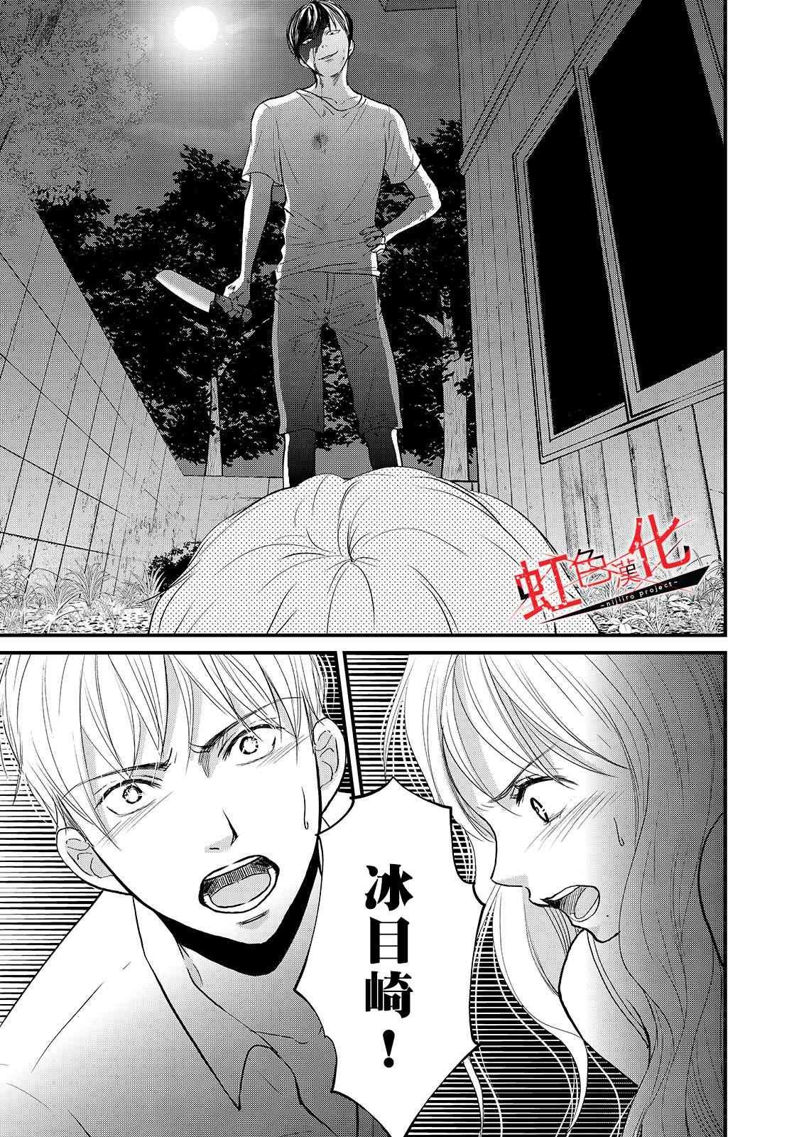 第17话