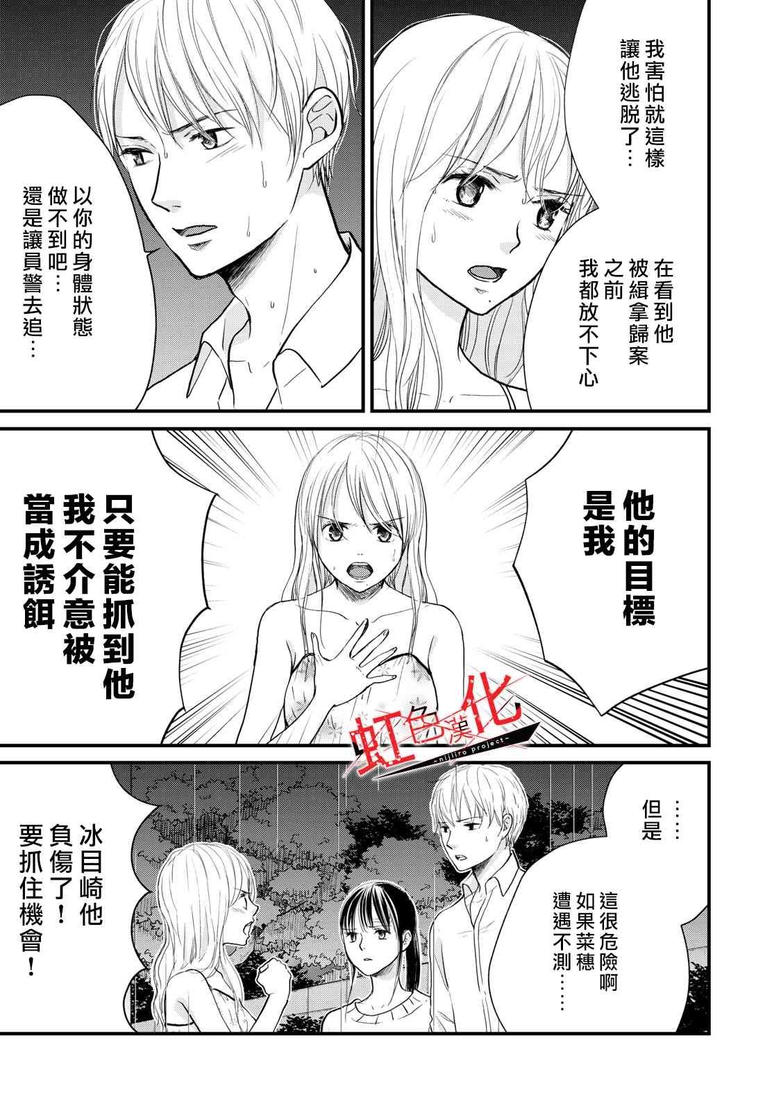 第18话
