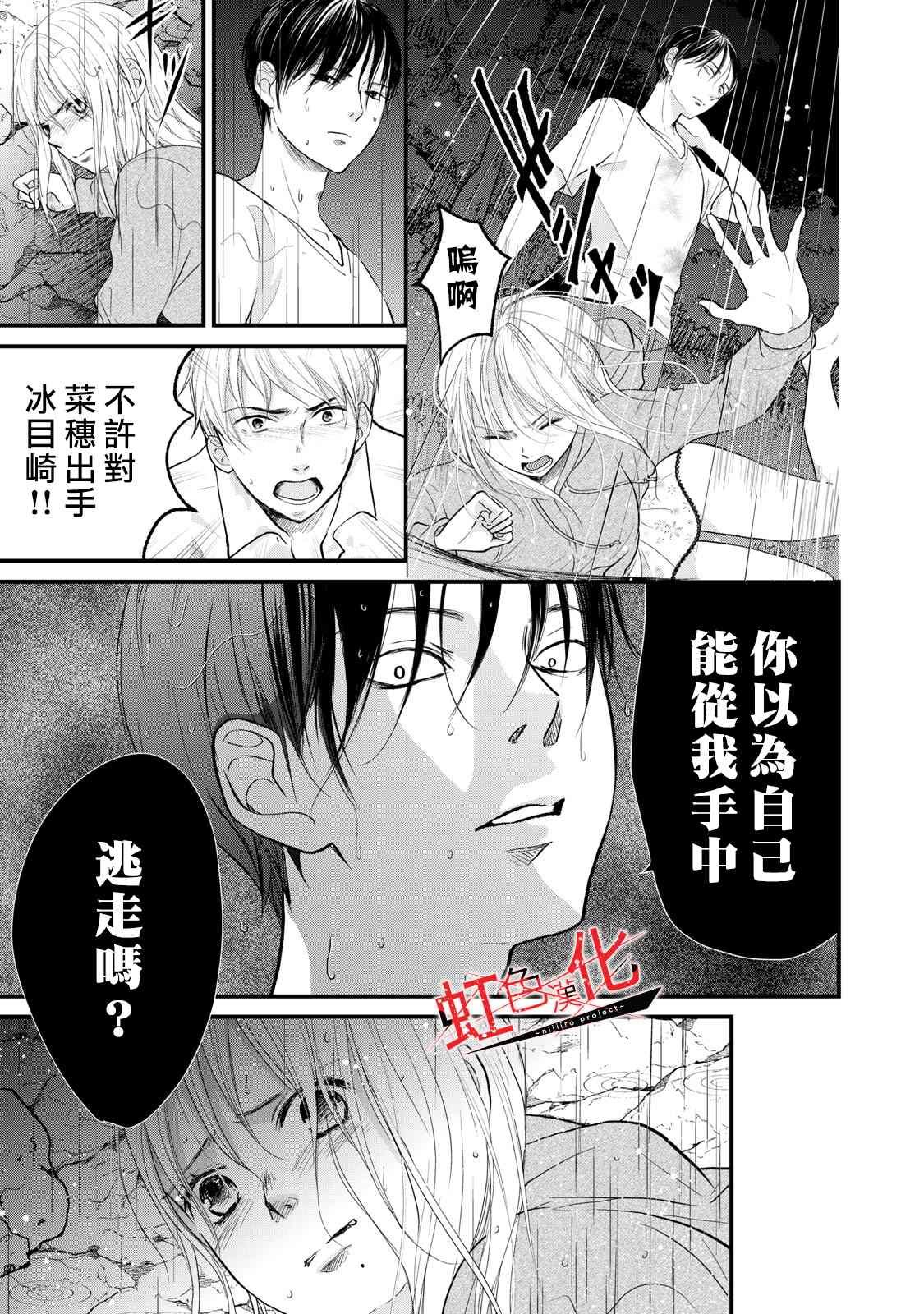 第18话