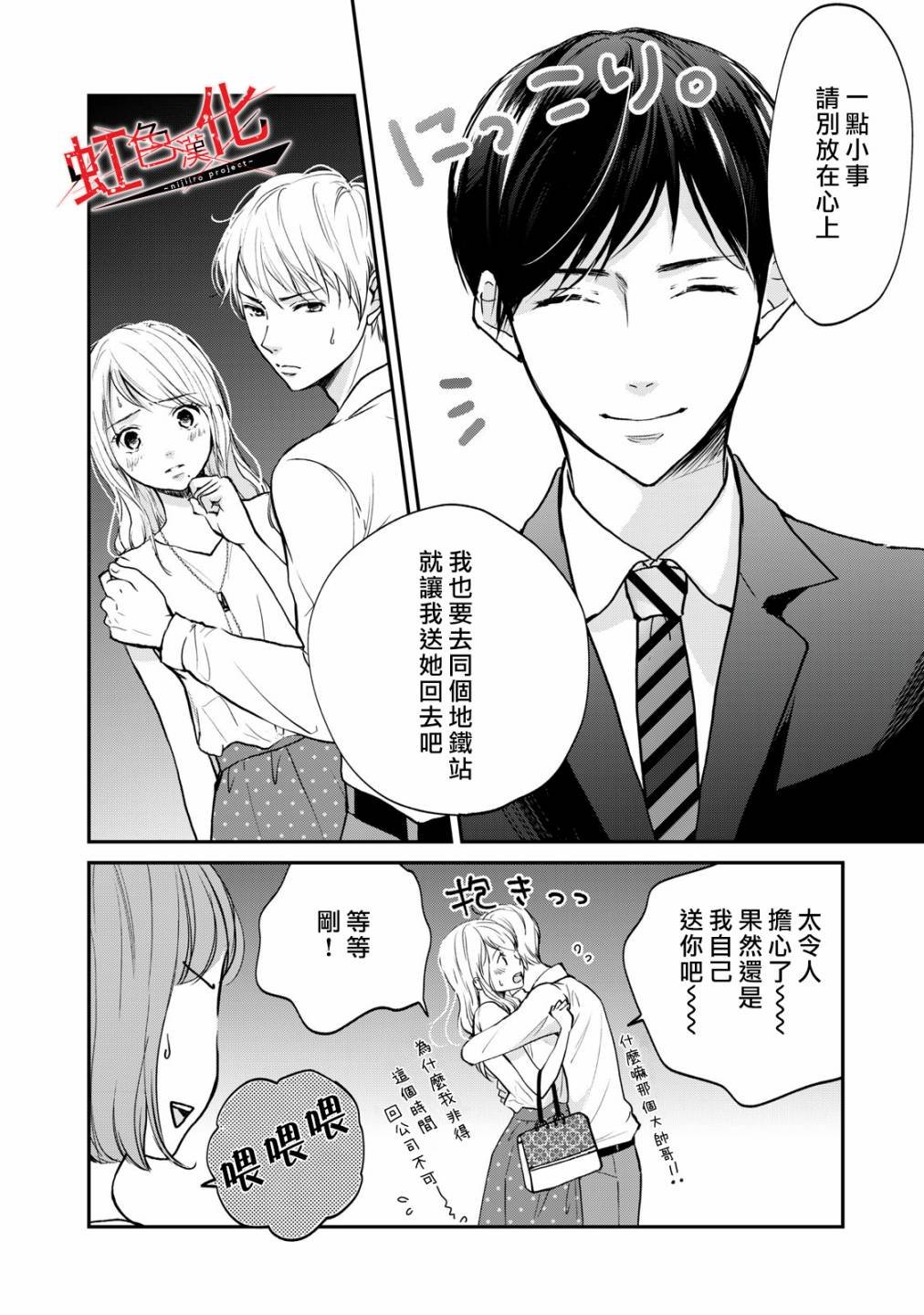 第2话