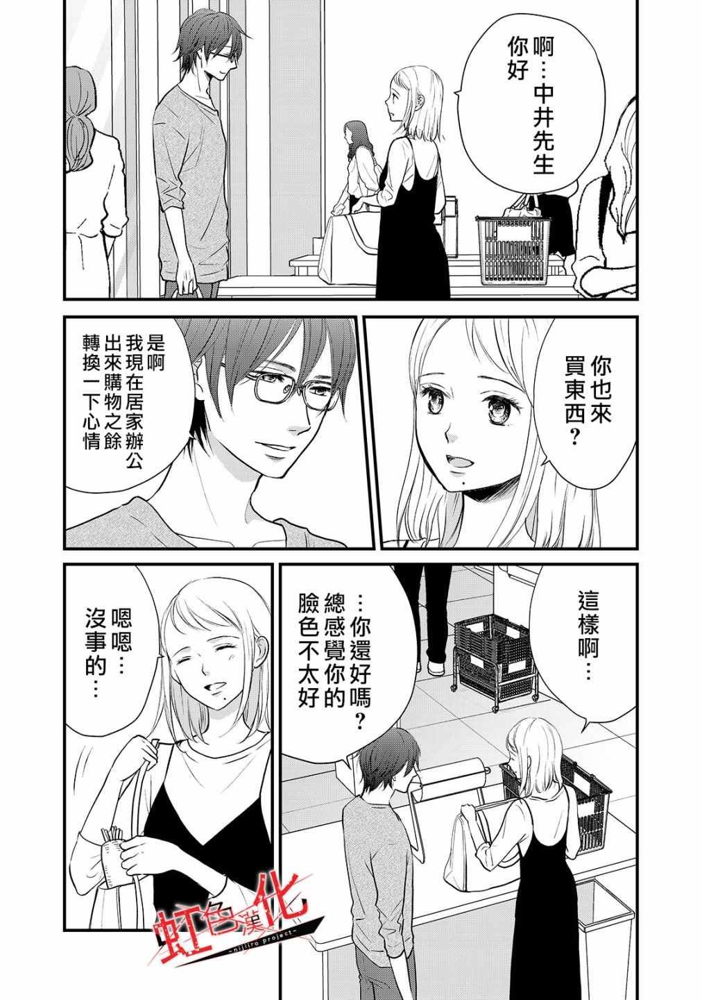 第20话