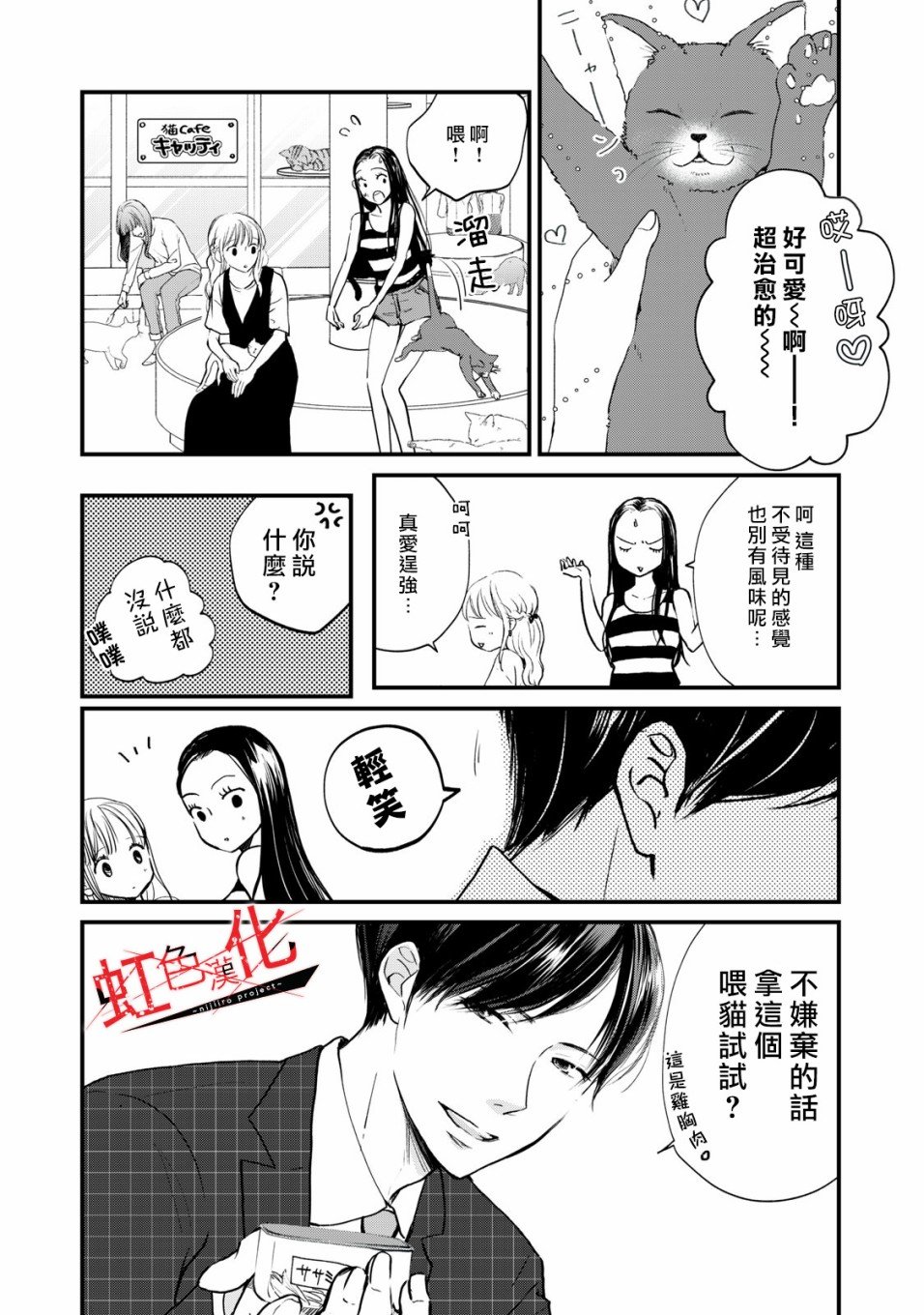 第3话