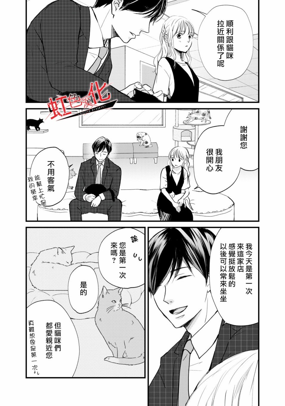 第3话