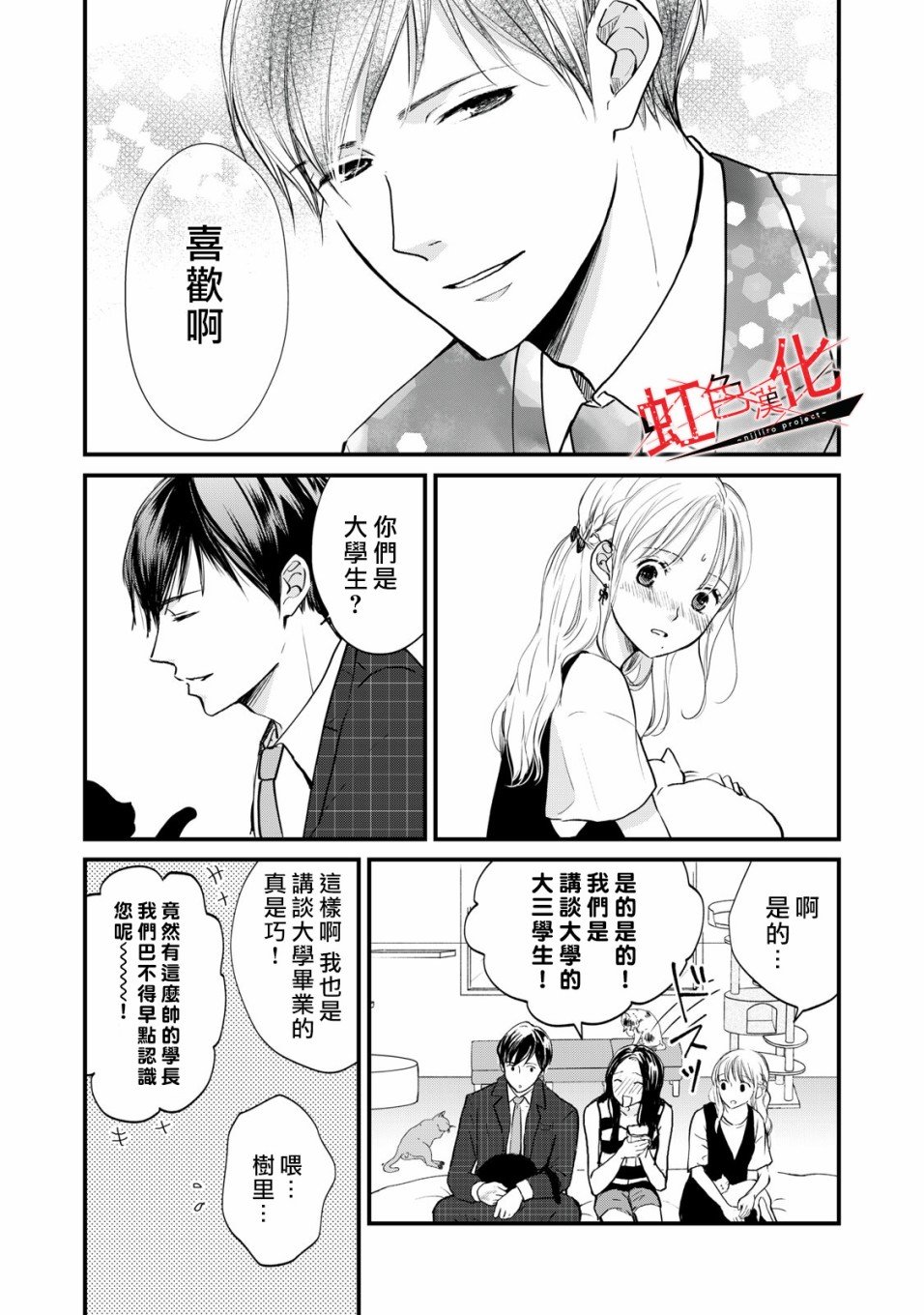 第3话