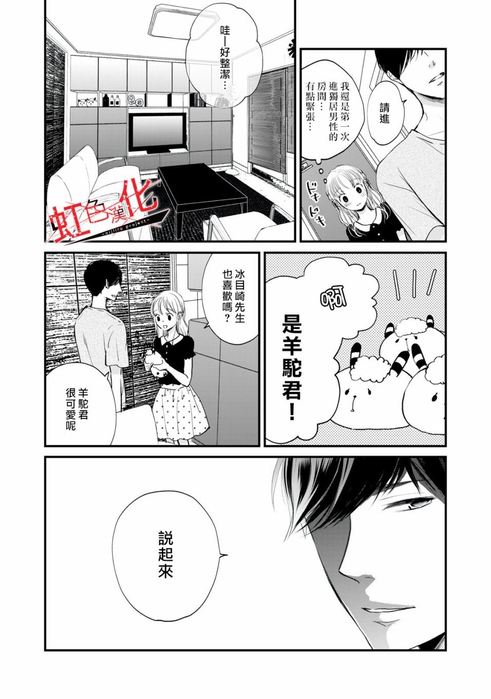 第3话