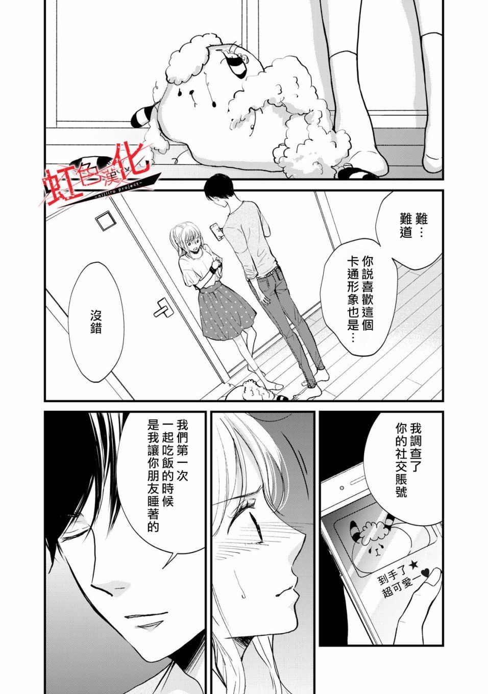 第3话