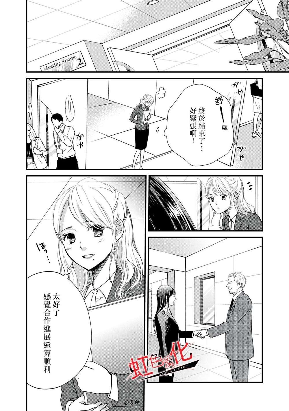 第9话