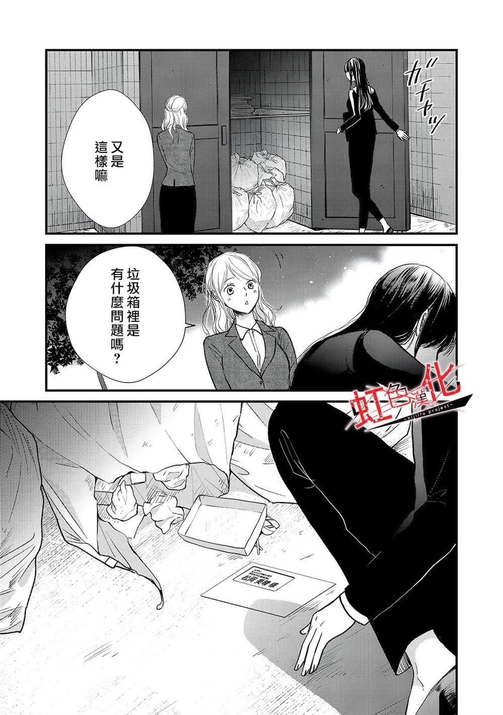 第9话
