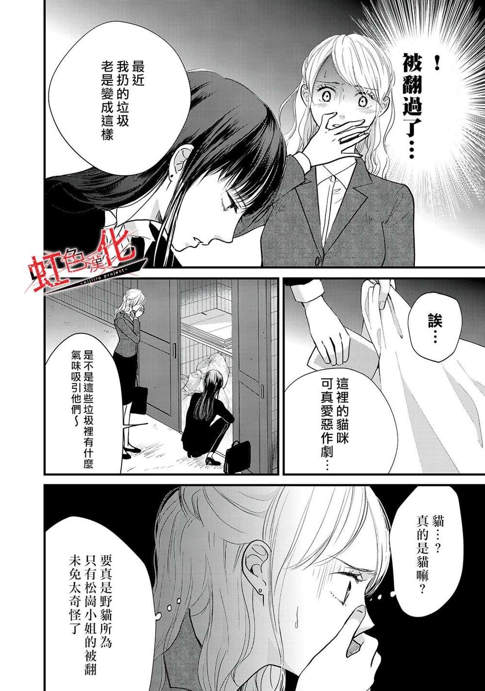 第9话