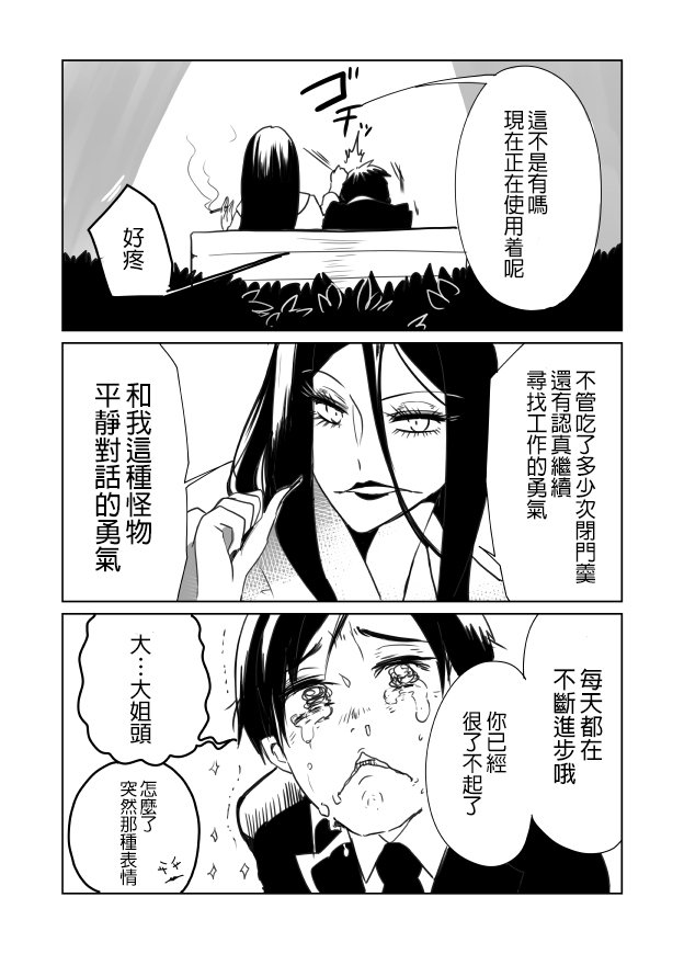 第3话