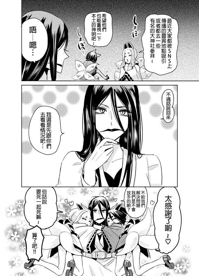 第9话