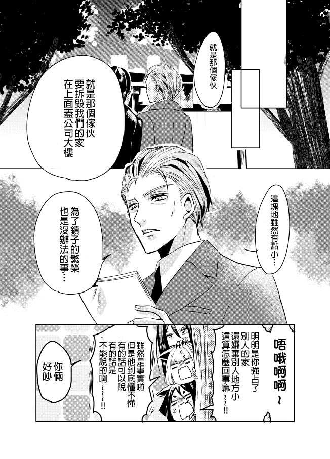第9话