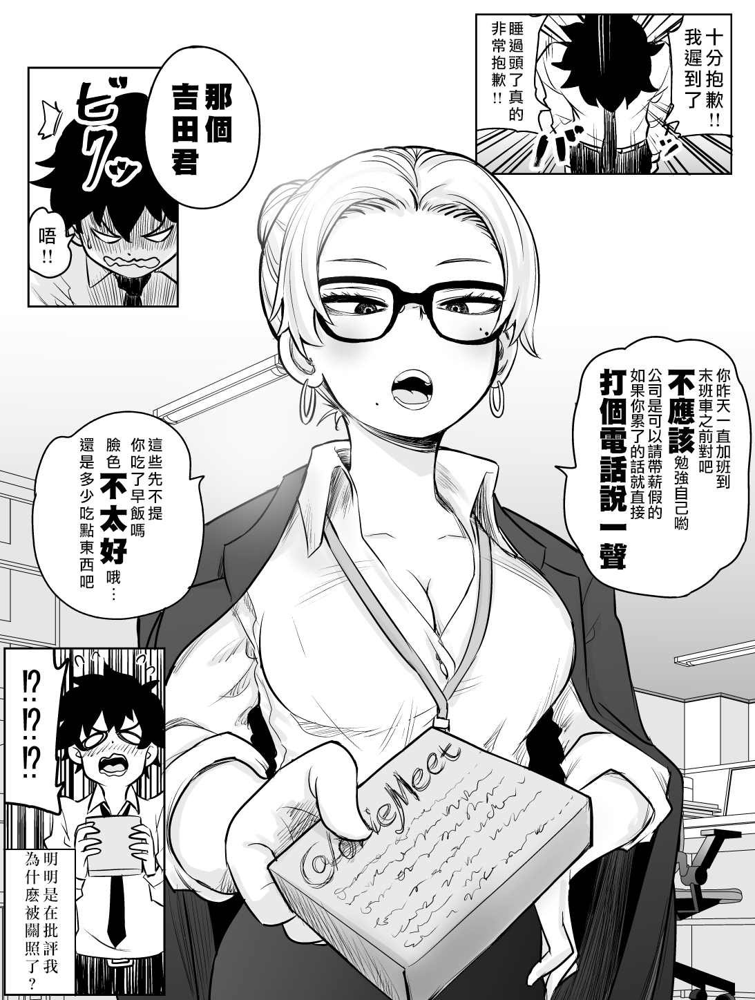 第3话