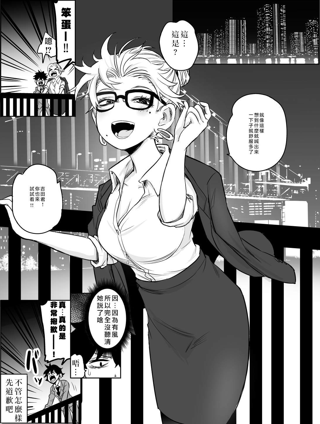 第6话