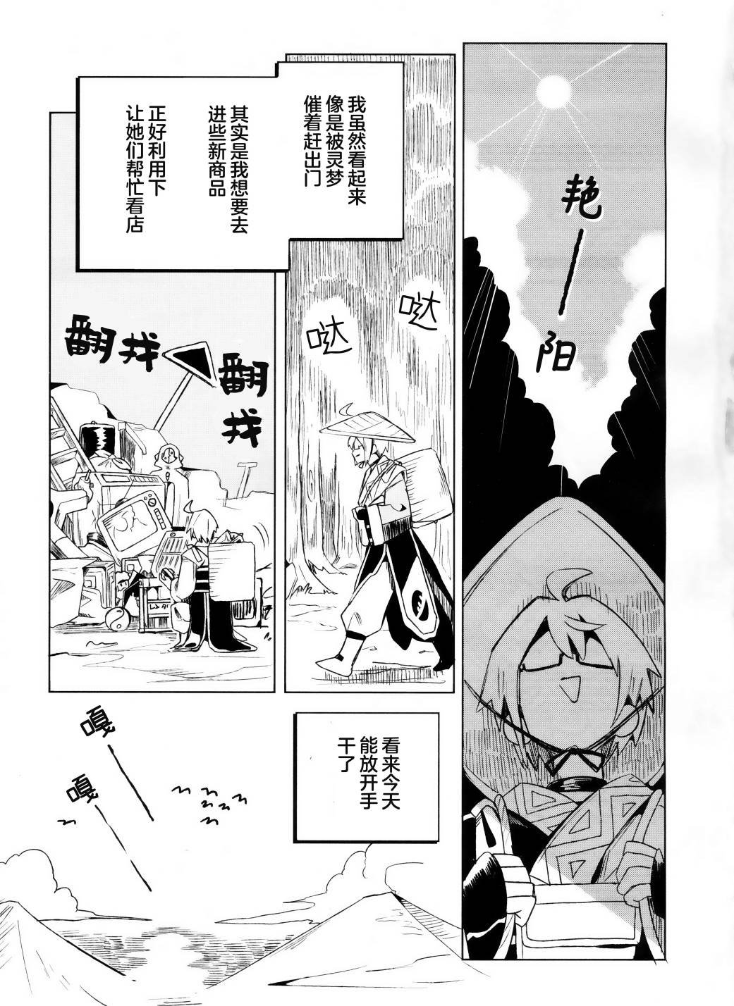 第1话