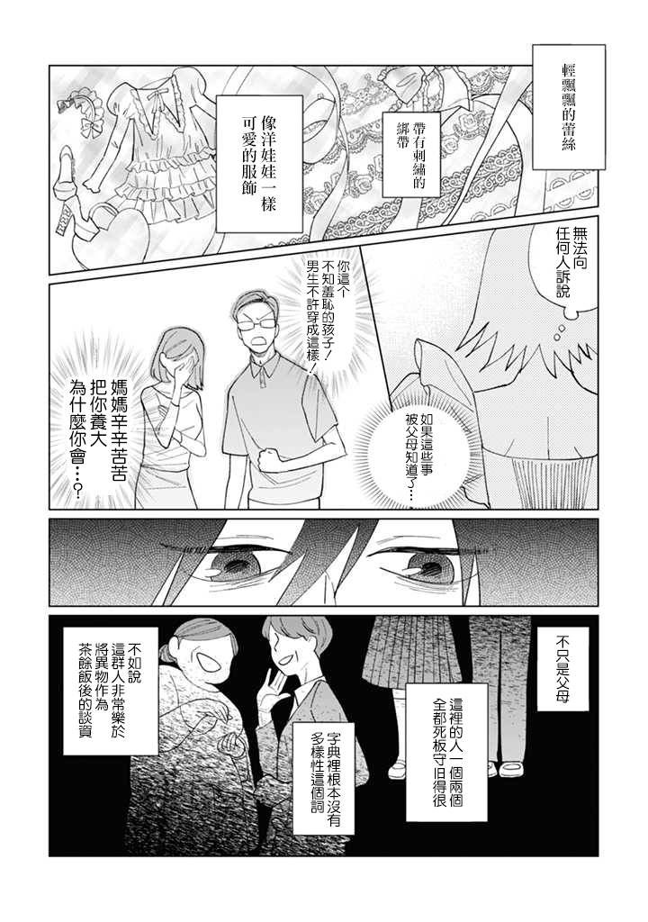第14话