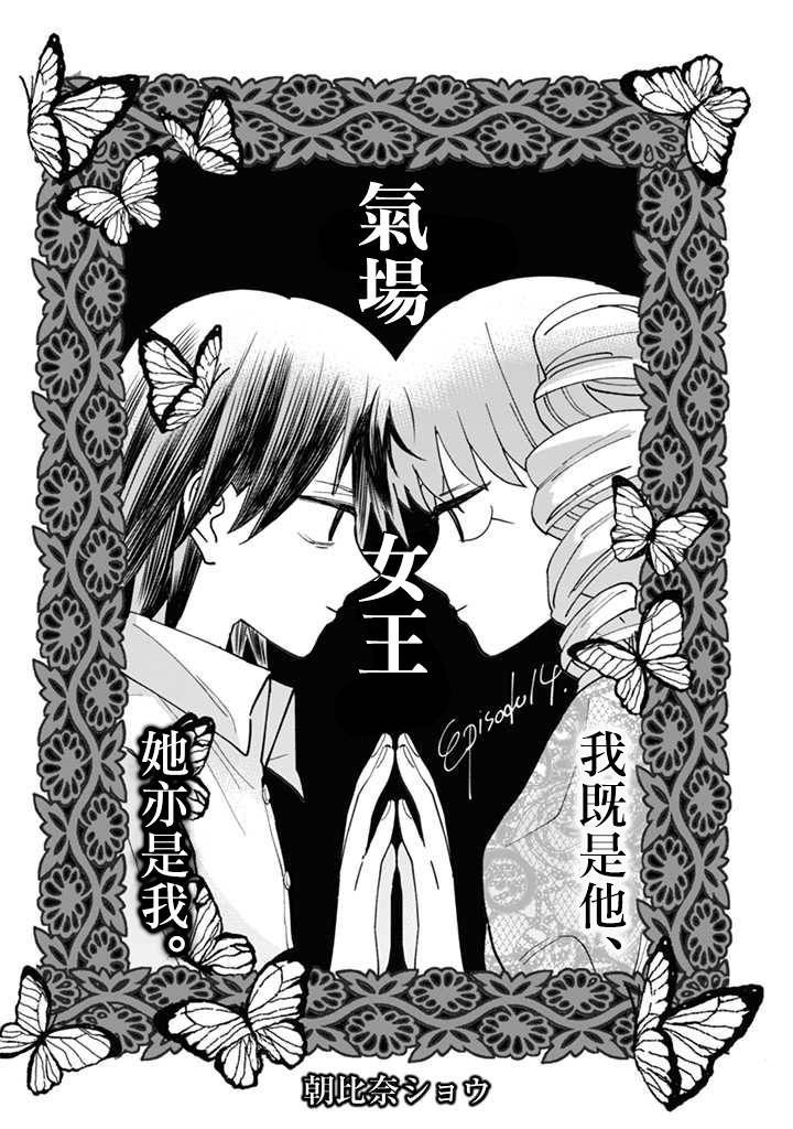 第14话