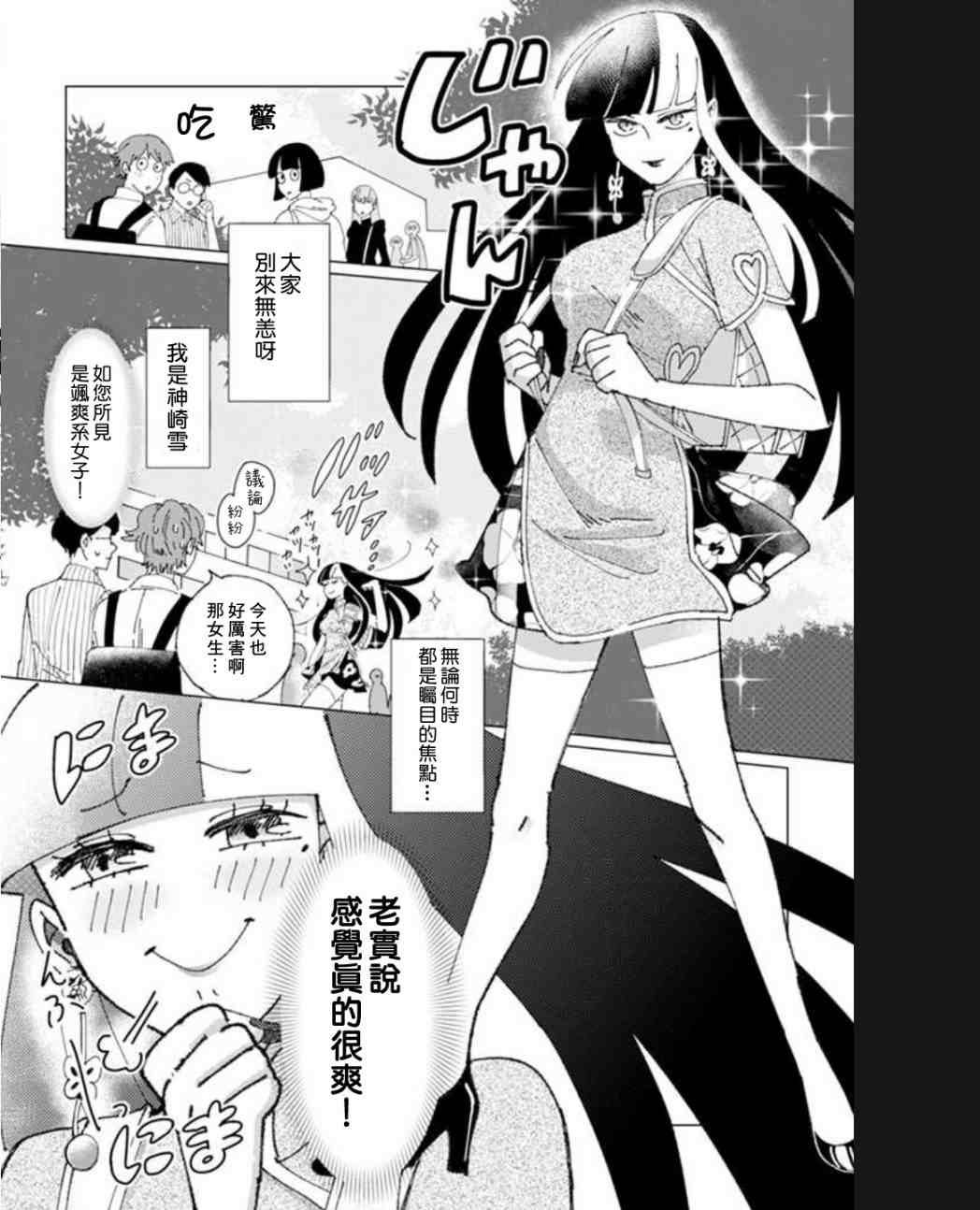第2话
