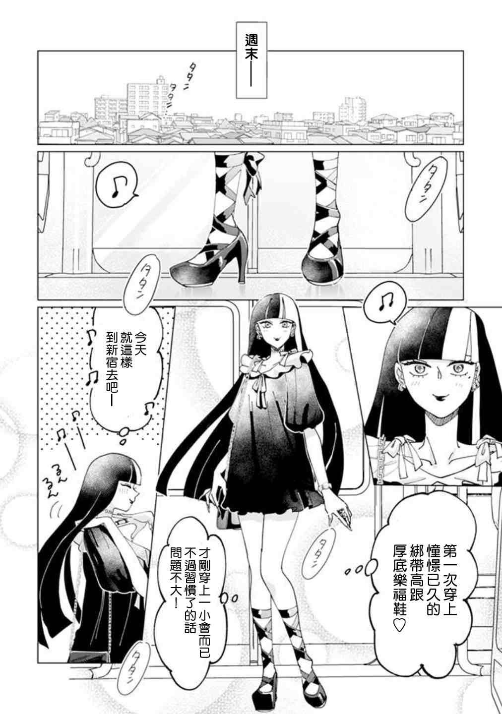 第2话