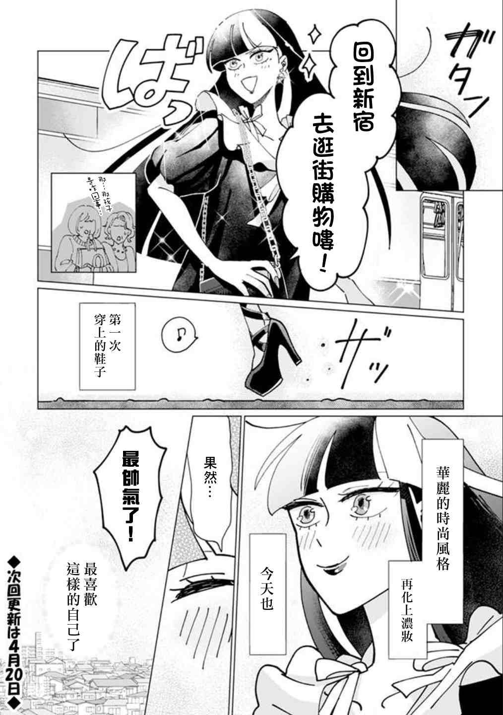 第2话