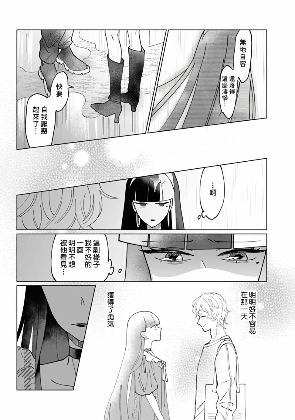 第6话