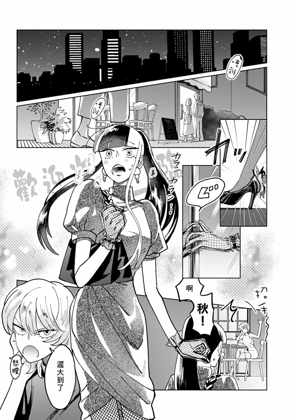 第6话