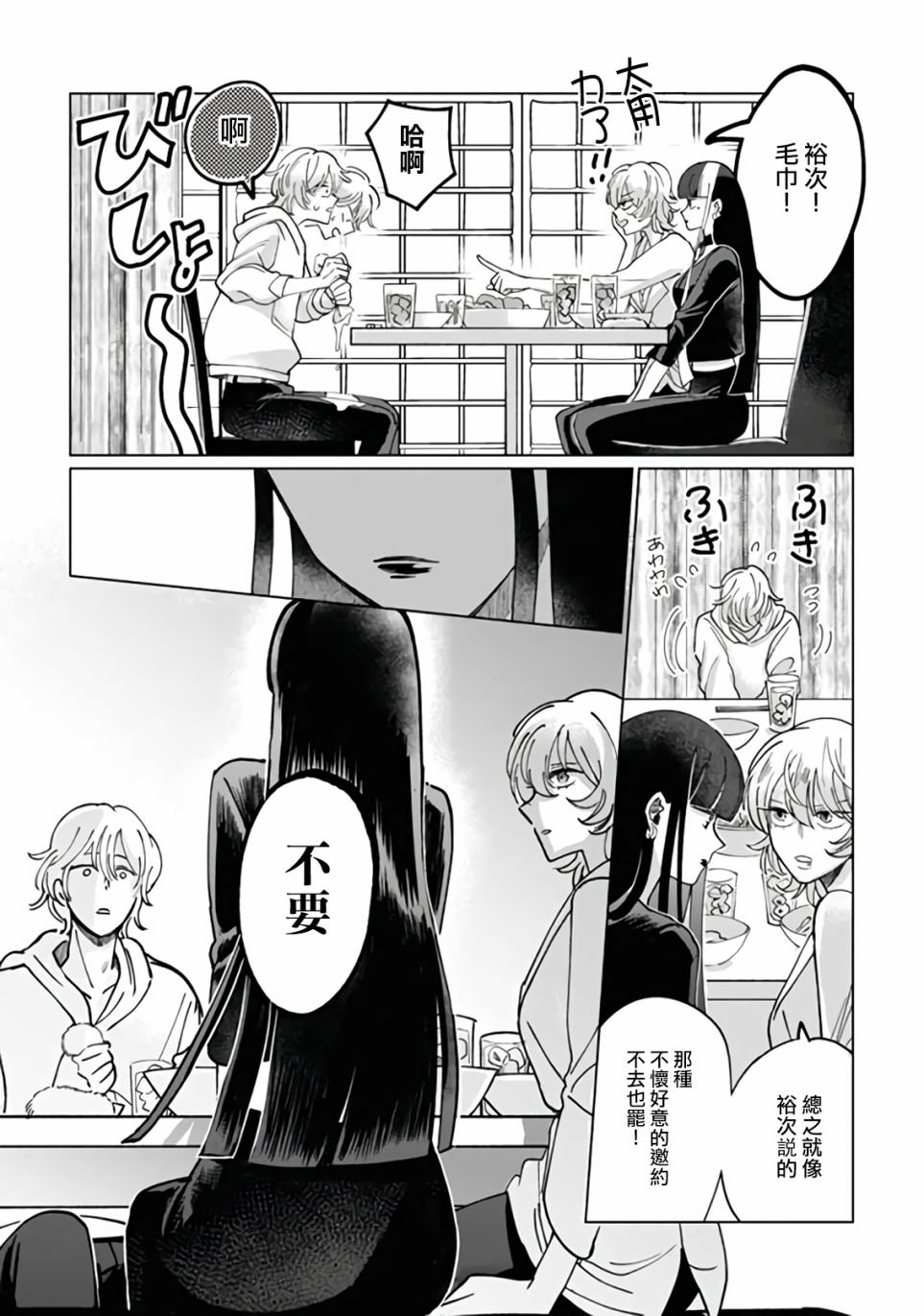 第7话