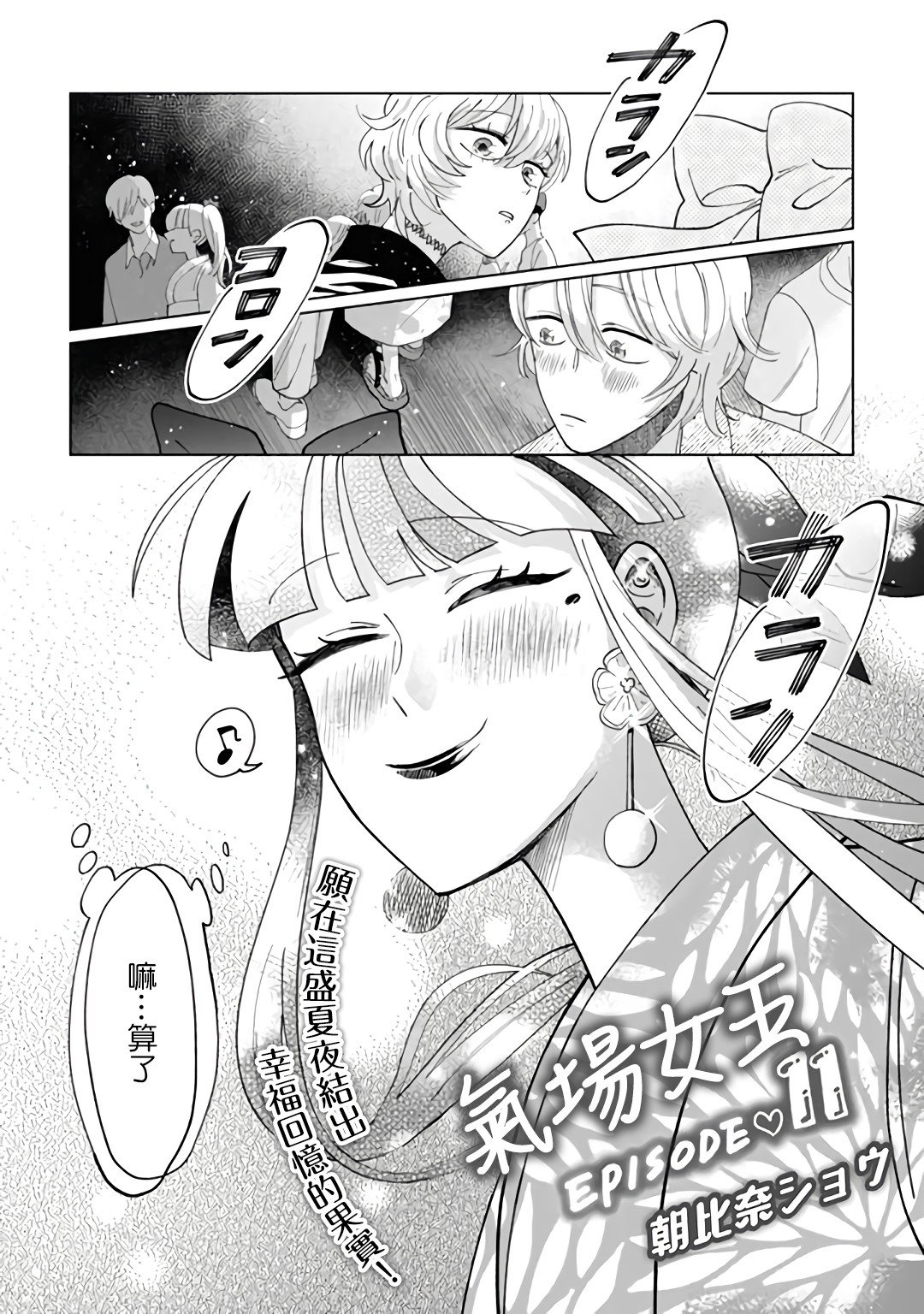 第11话