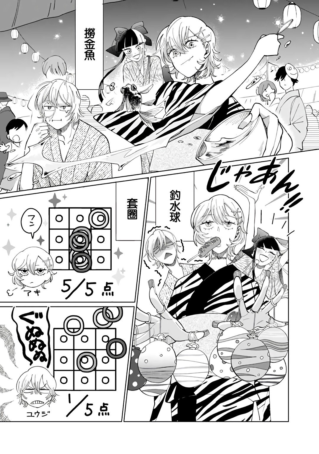 第11话