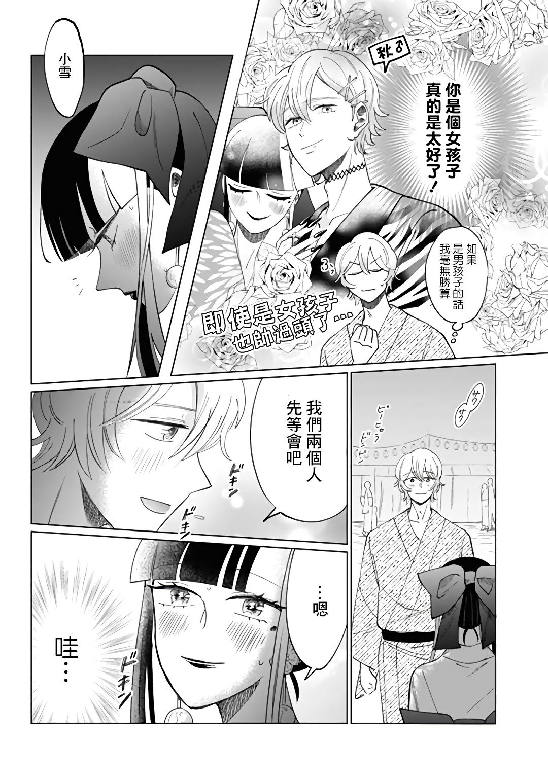 第11话