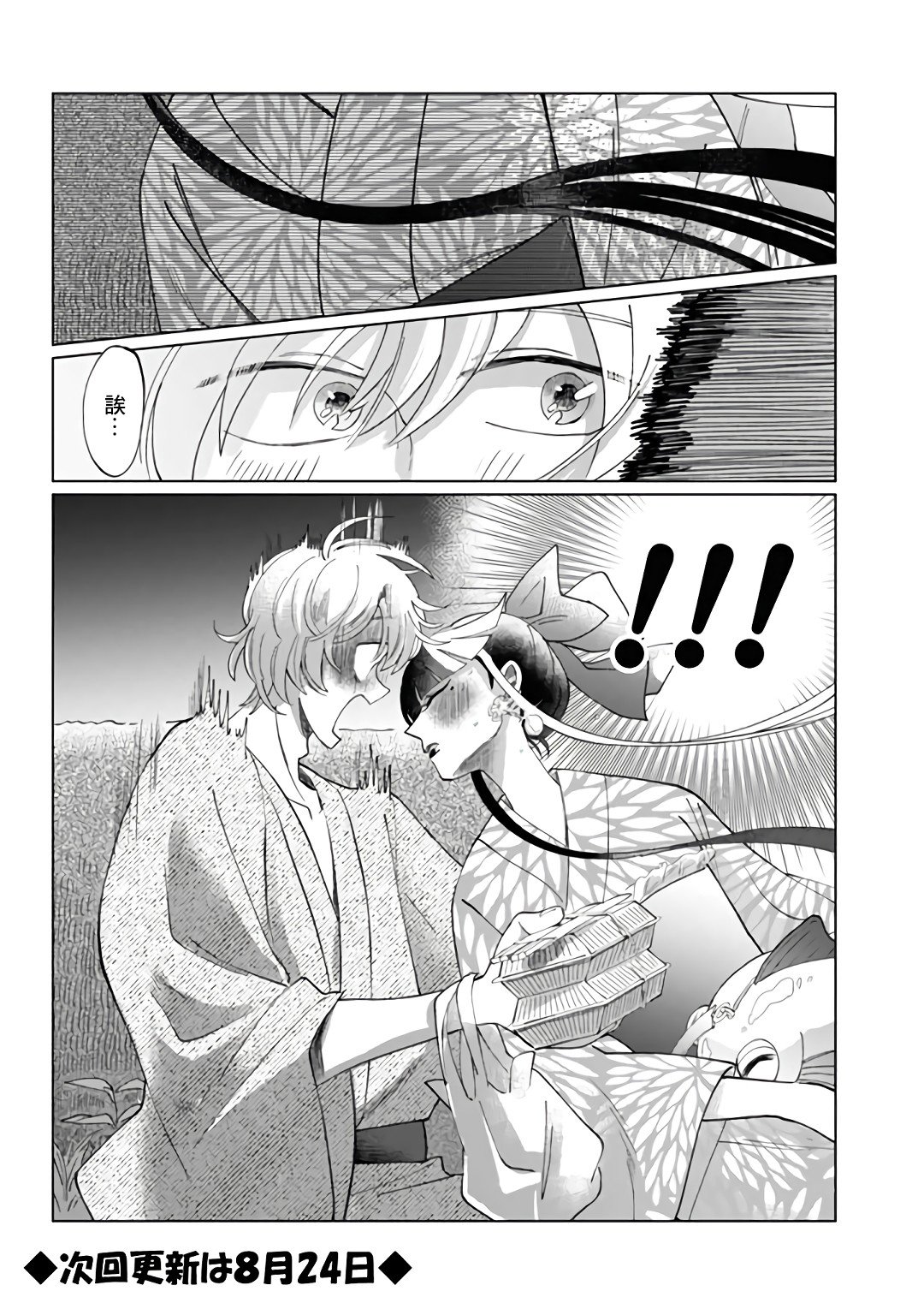 第11话