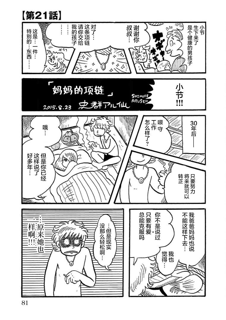第14话