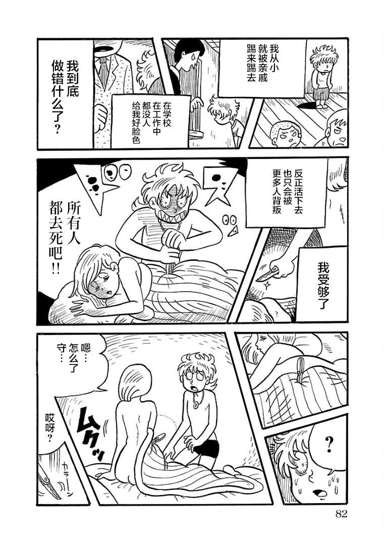第14话