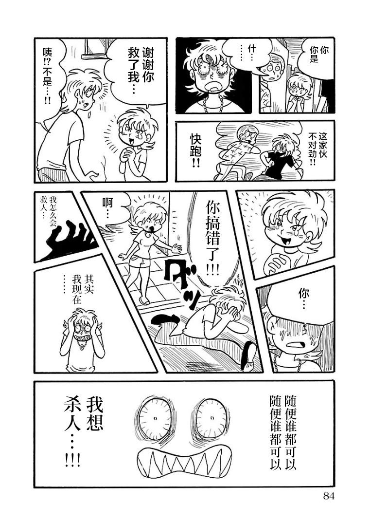 第14话