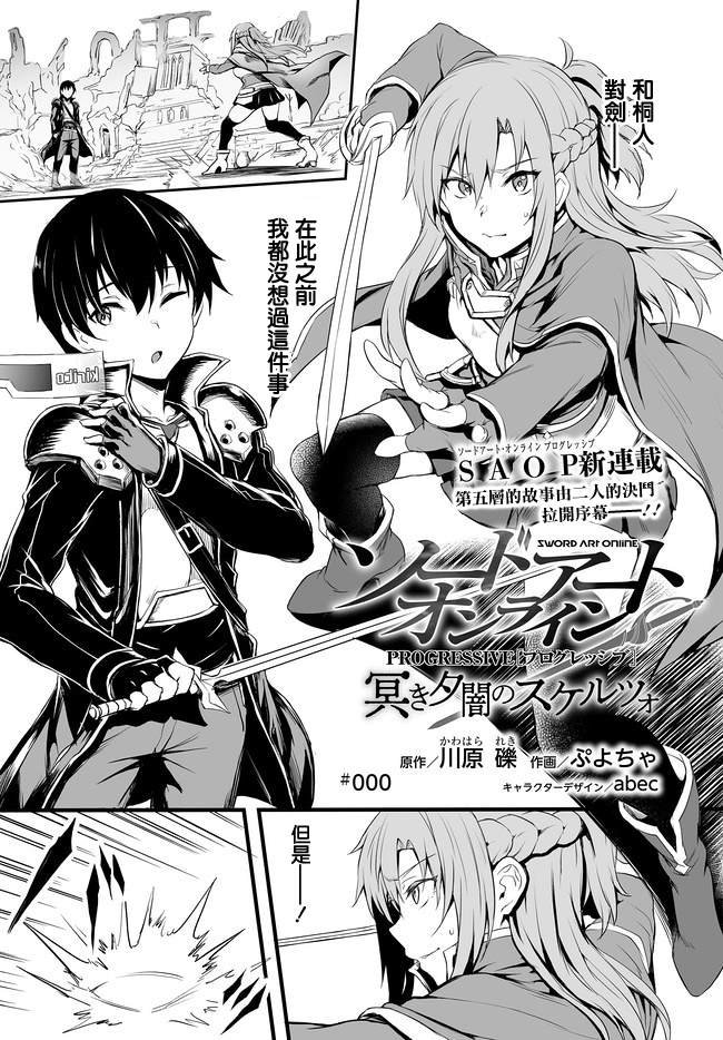 第0话