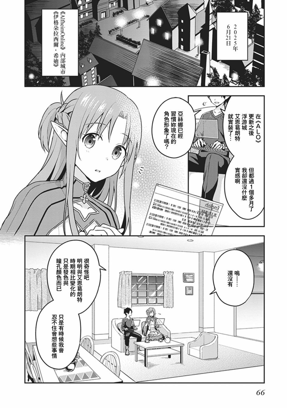 外传02