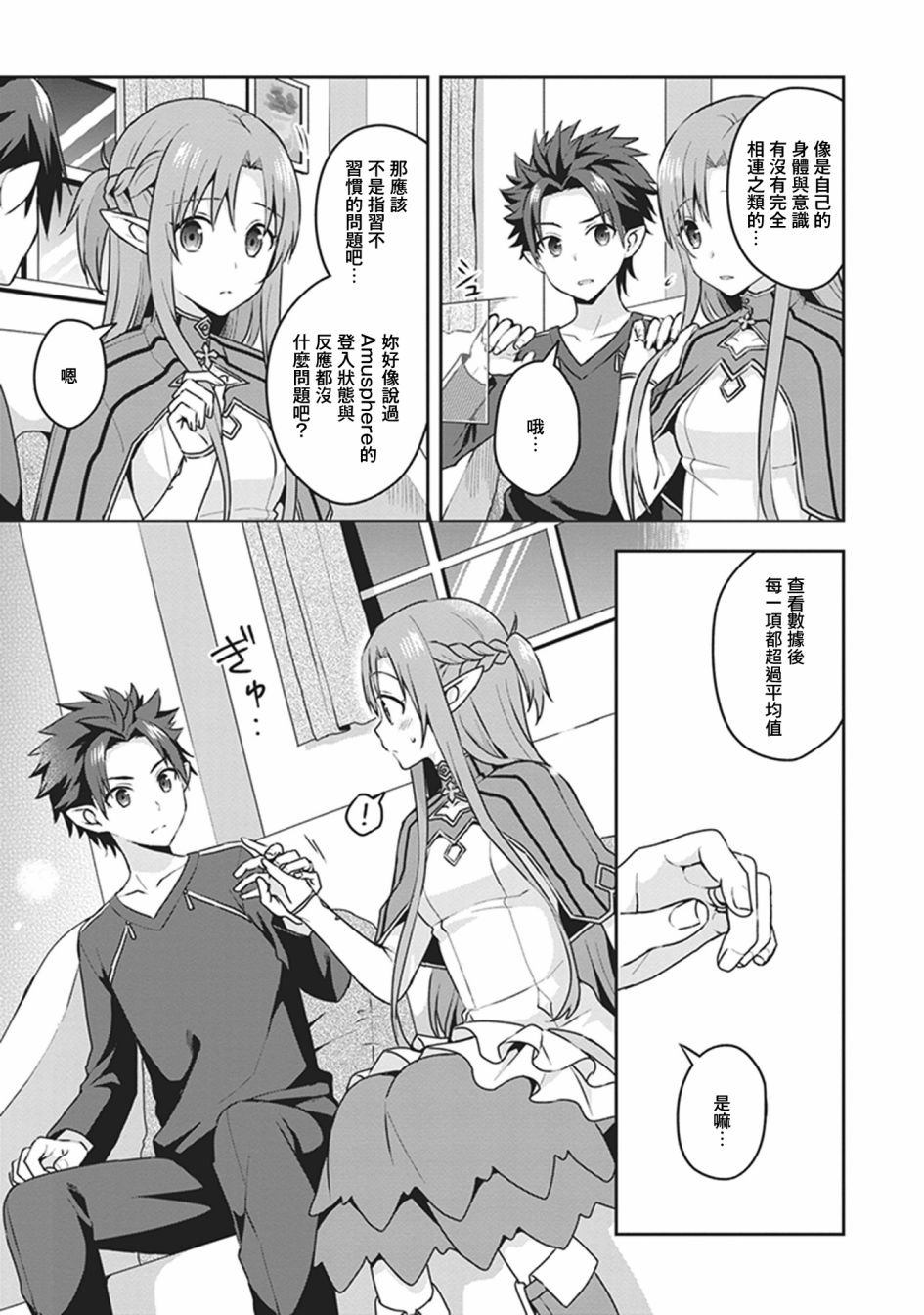 外传02