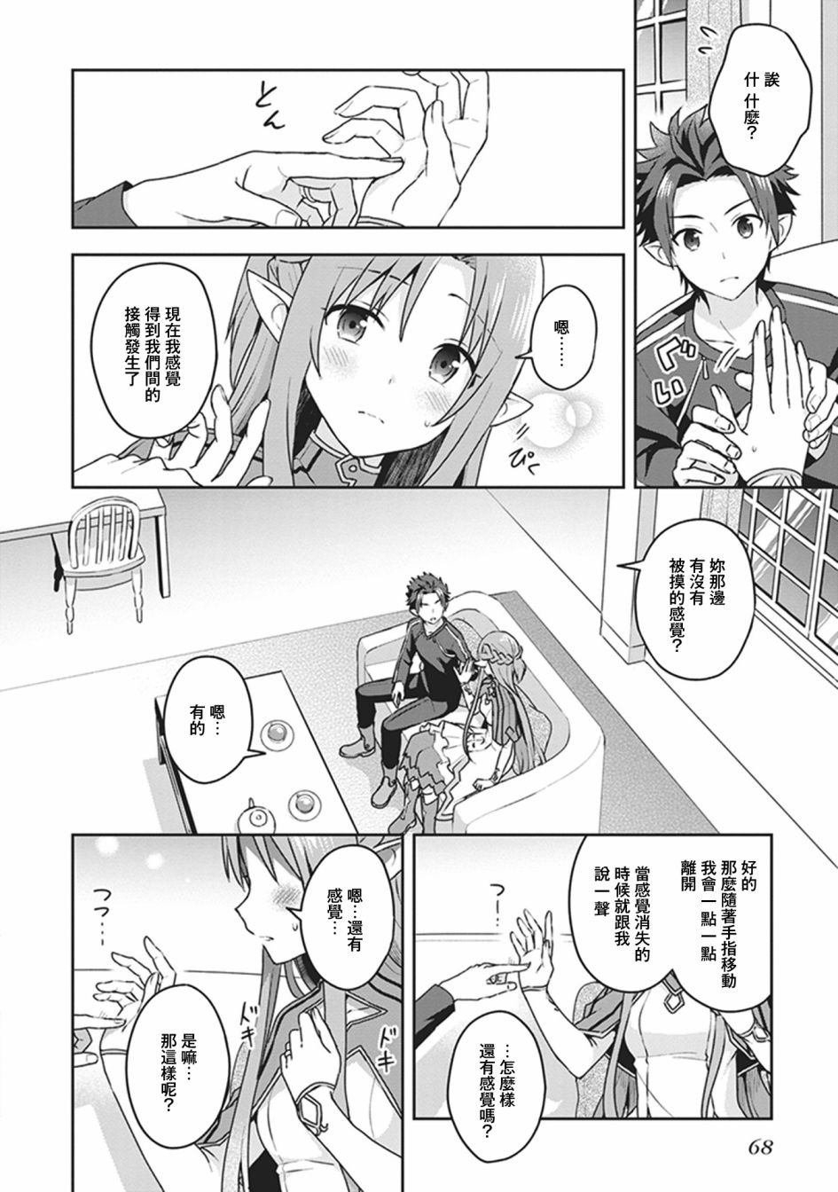 外传02