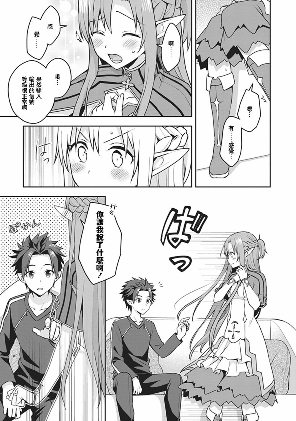 外传02