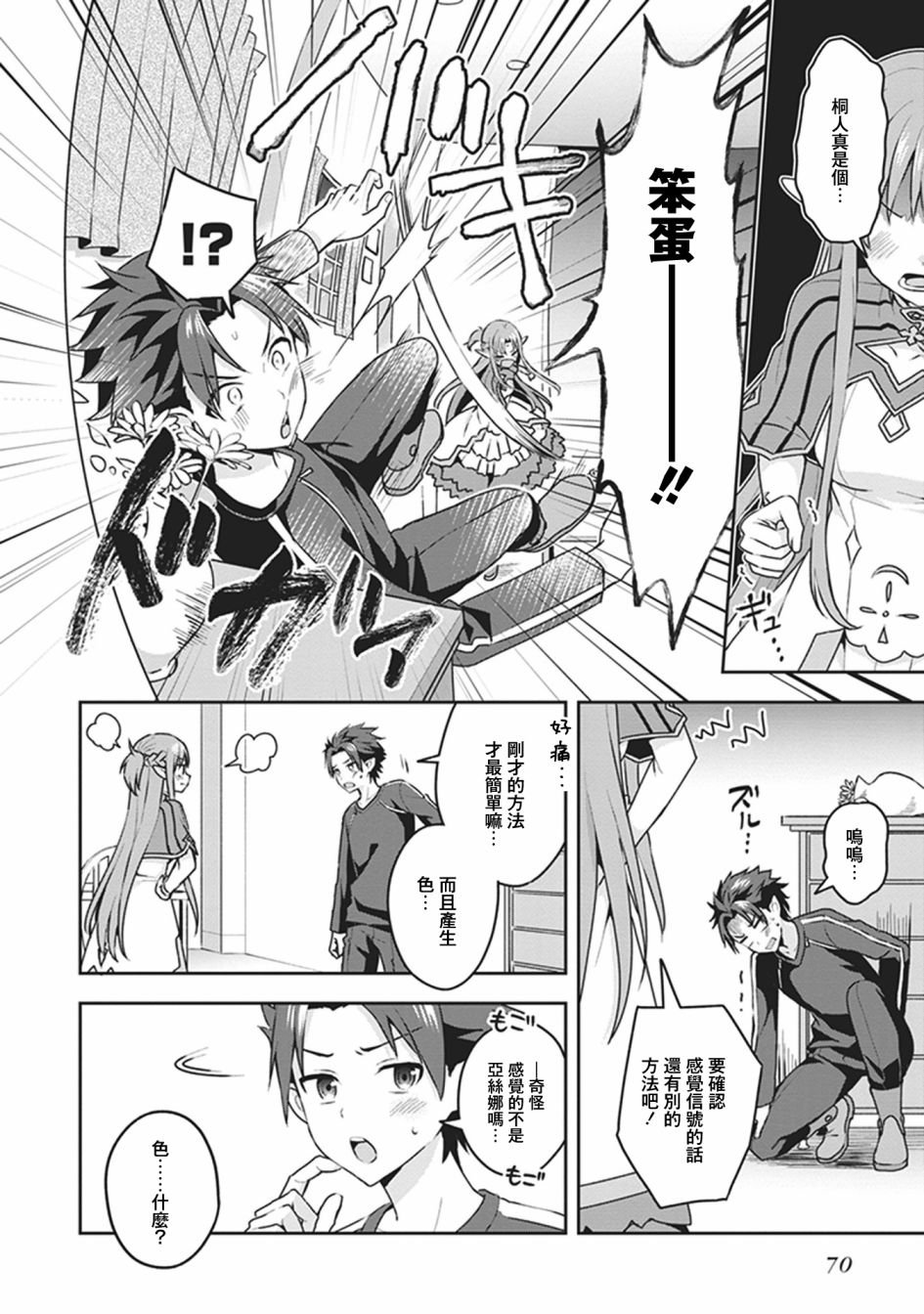 外传02