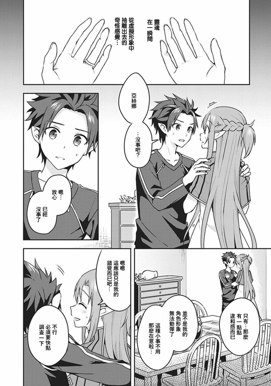 外传02