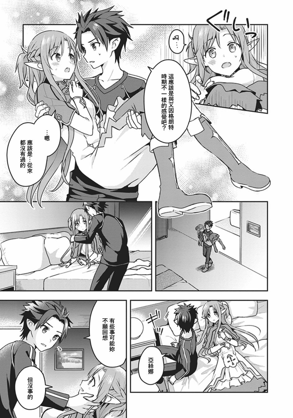 外传02