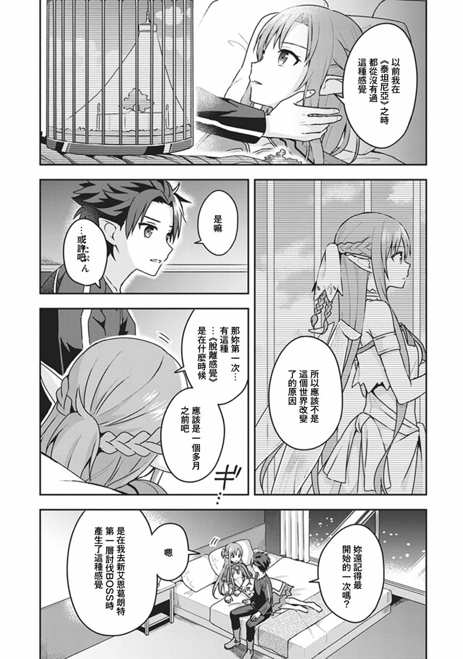 外传02